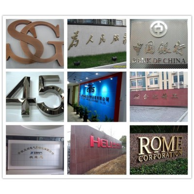 金屬字及形象墻系列